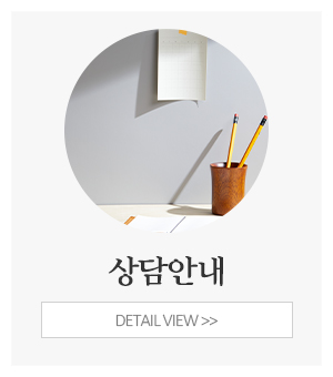윤다원박사철학연구소_메인중간_상담안내