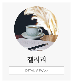 윤다원박사철학연구소_메인중간_갤러리