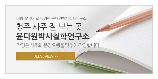 윤다원박사철학연구소_메인하단_소개